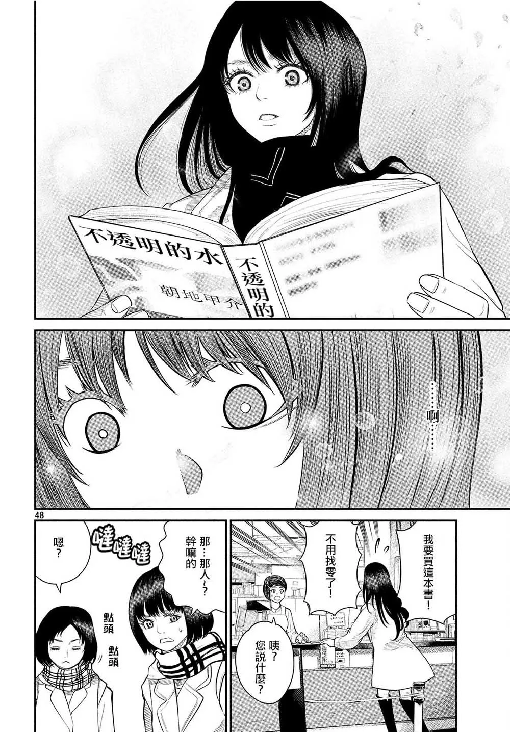 第01话 第49页