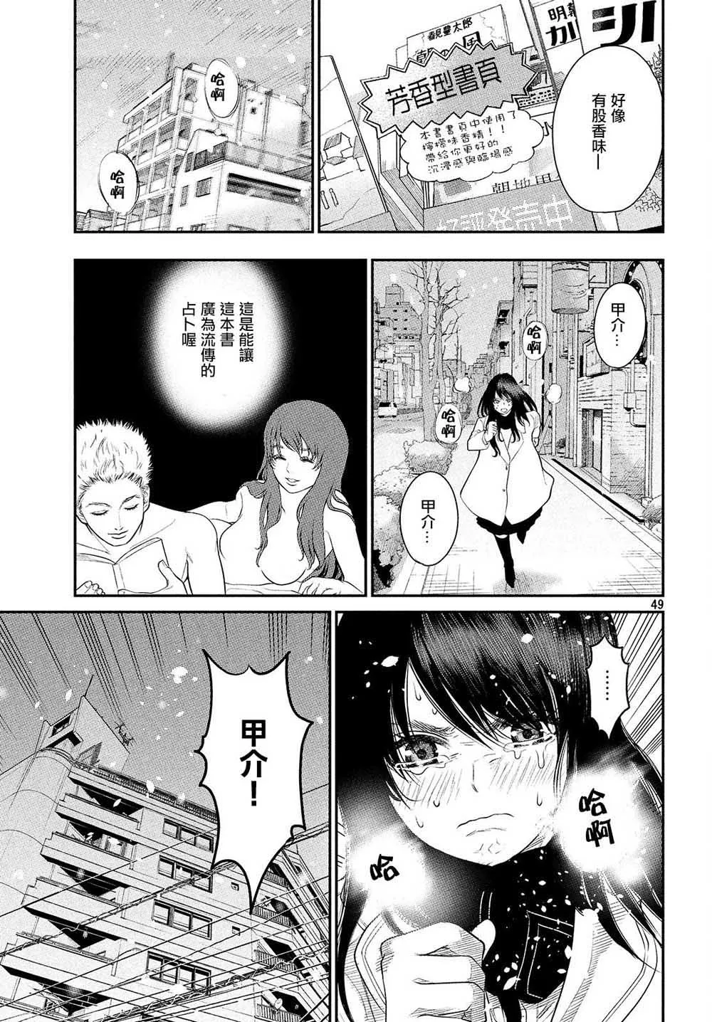 第01话 第50页