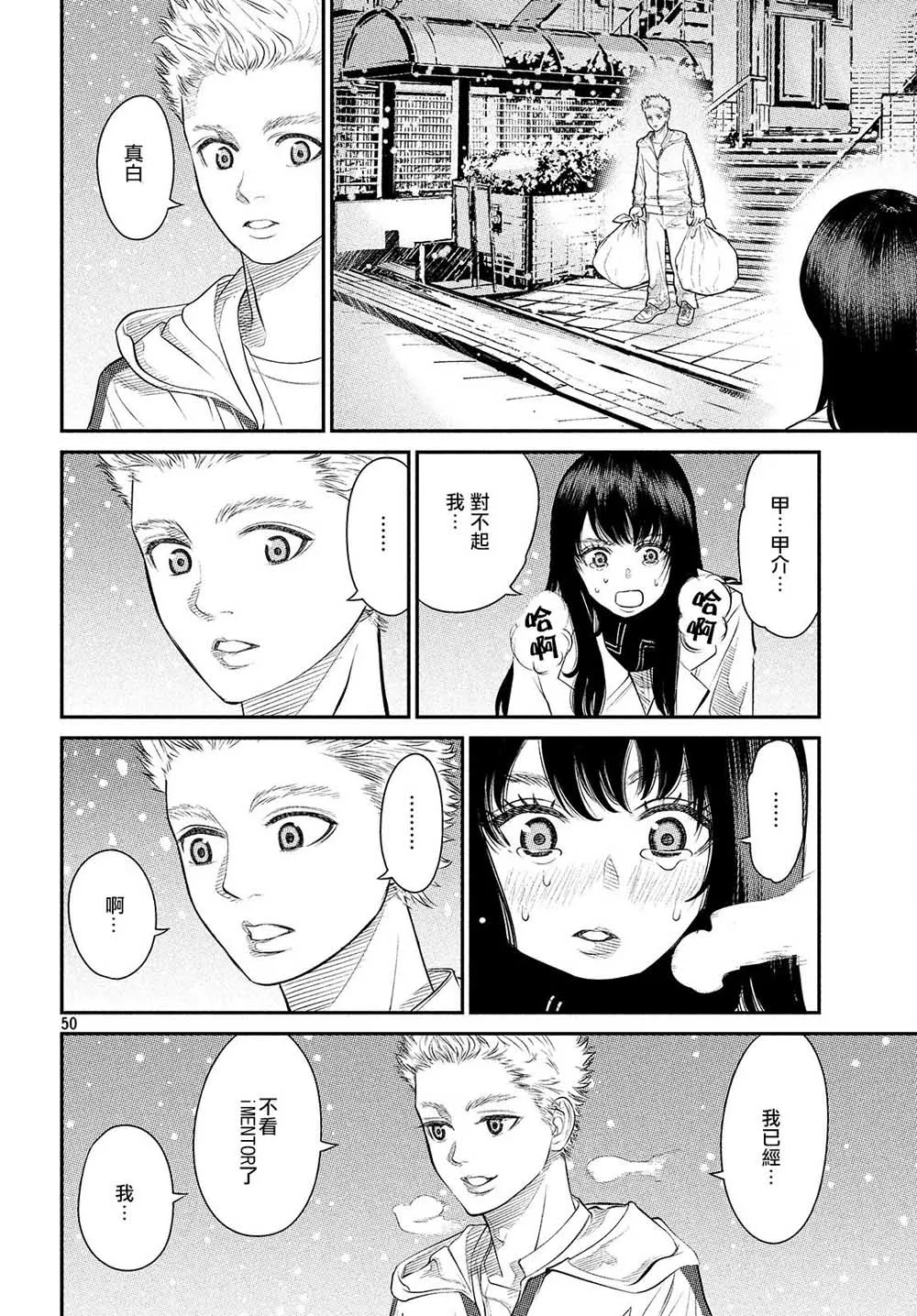 第01话 第51页