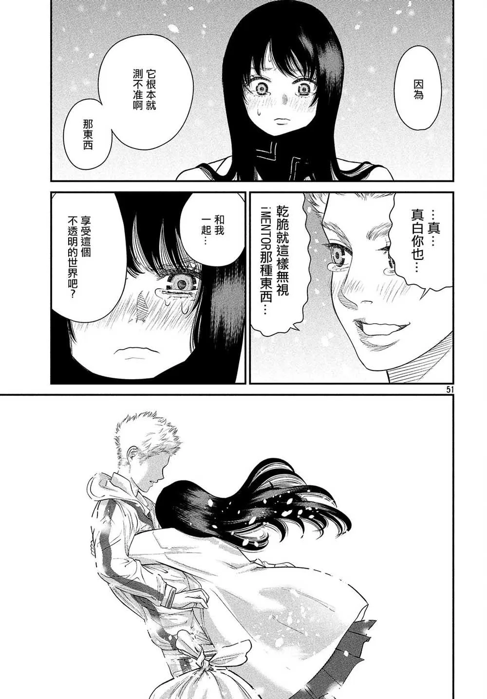 第01话 第52页