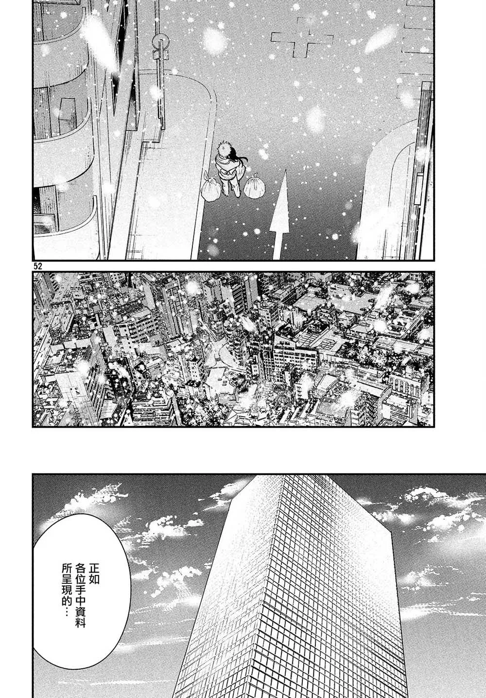第01话 第53页