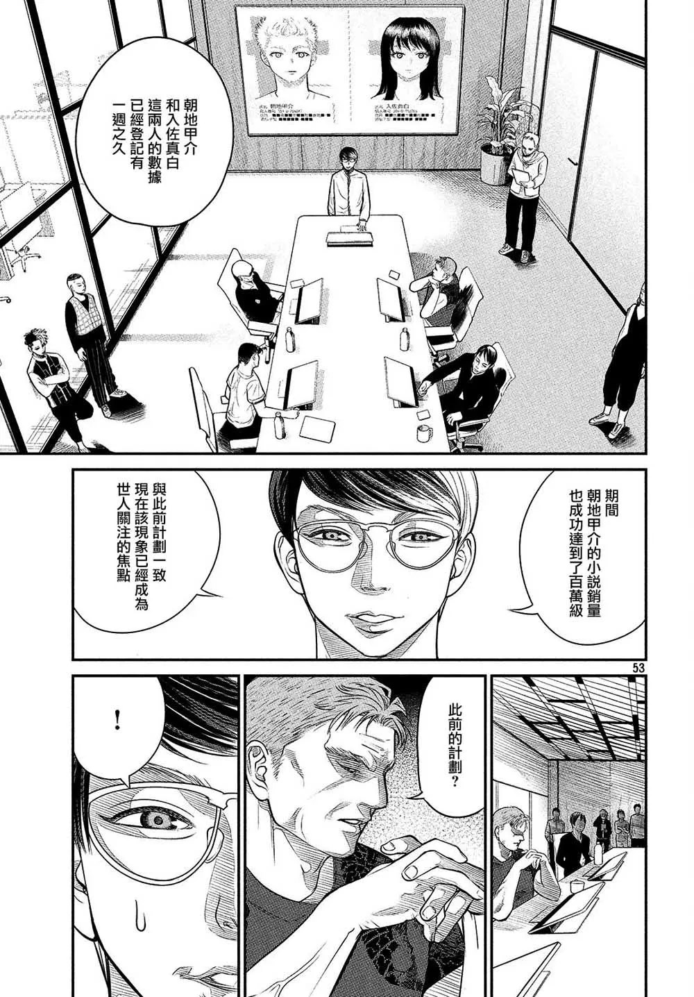第01话 第54页
