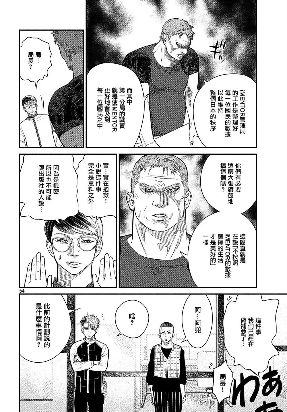 第01话 第55页