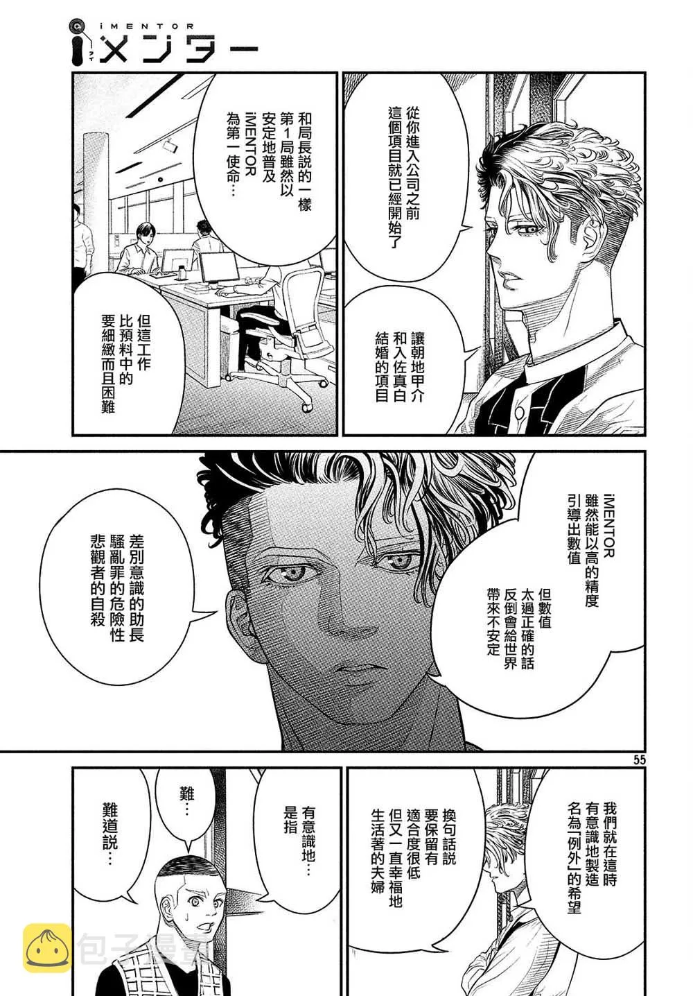 第01话 第56页