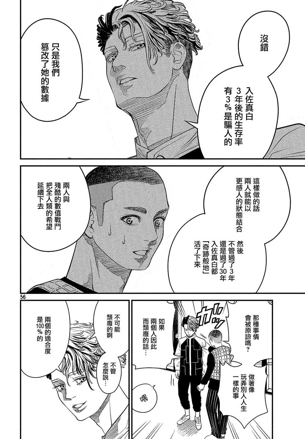 第01话 第57页
