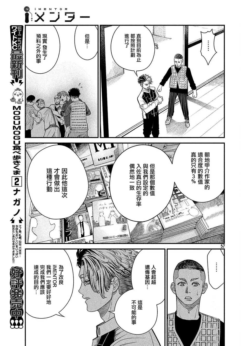 第01话 第58页