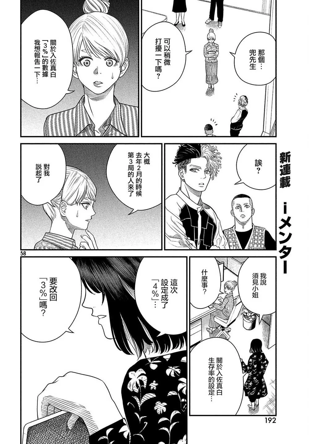 第01话 第59页