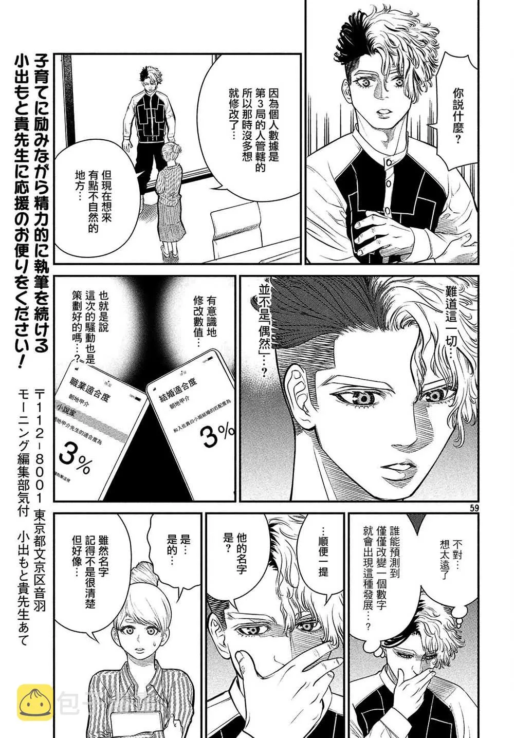 第01话 第60页