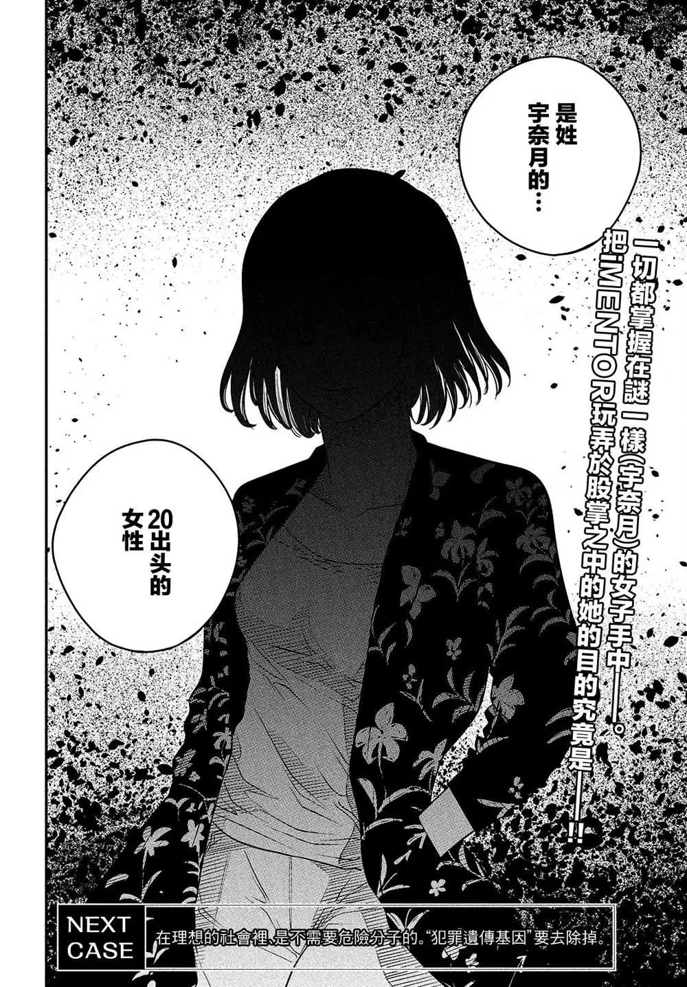 第01话 第61页