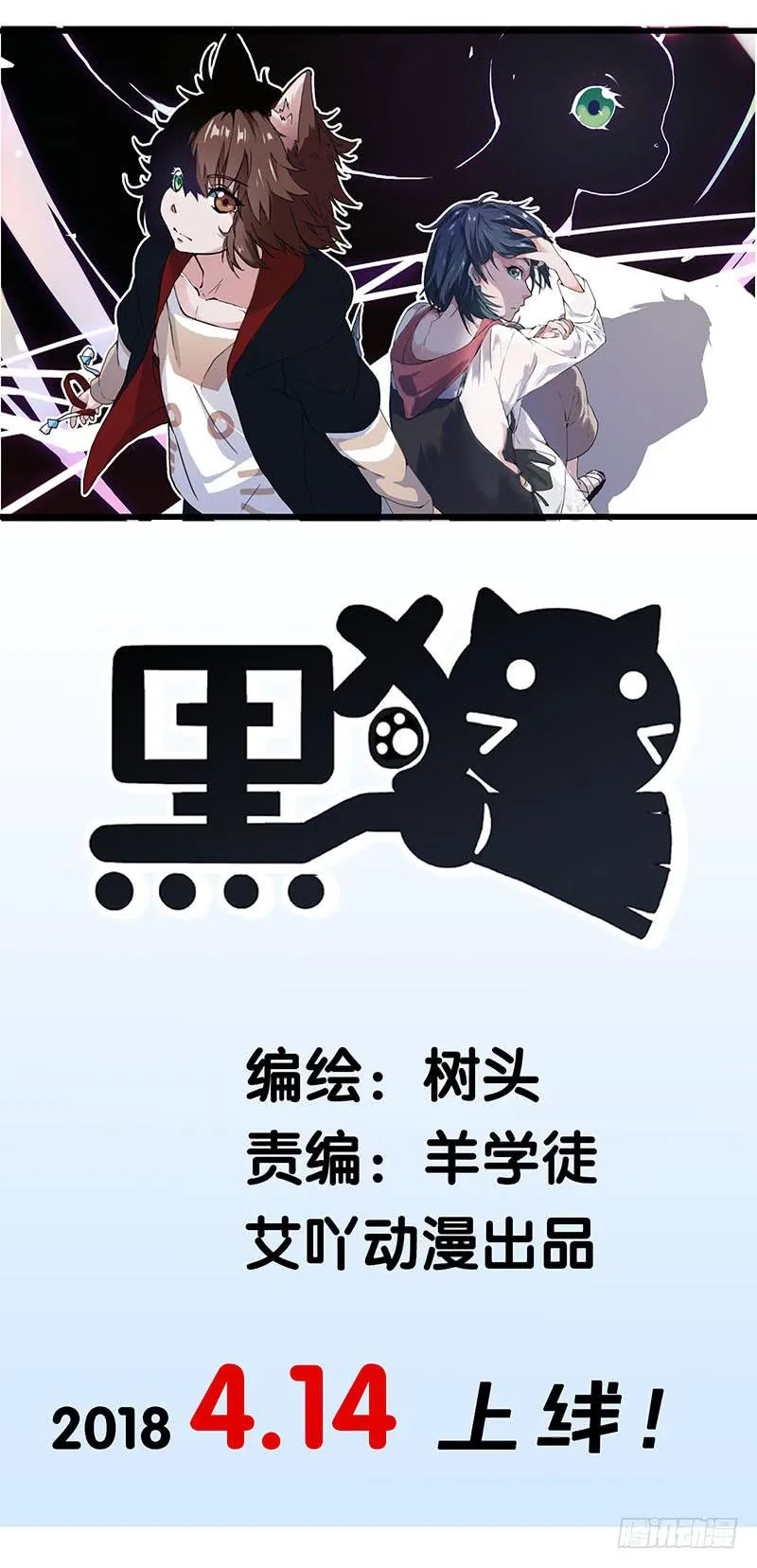 预告 第7页