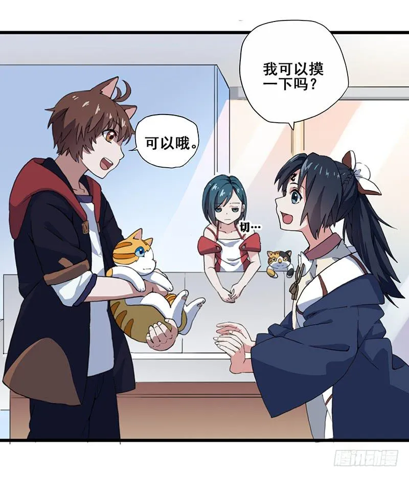 4.黑猫家的访客 第28页