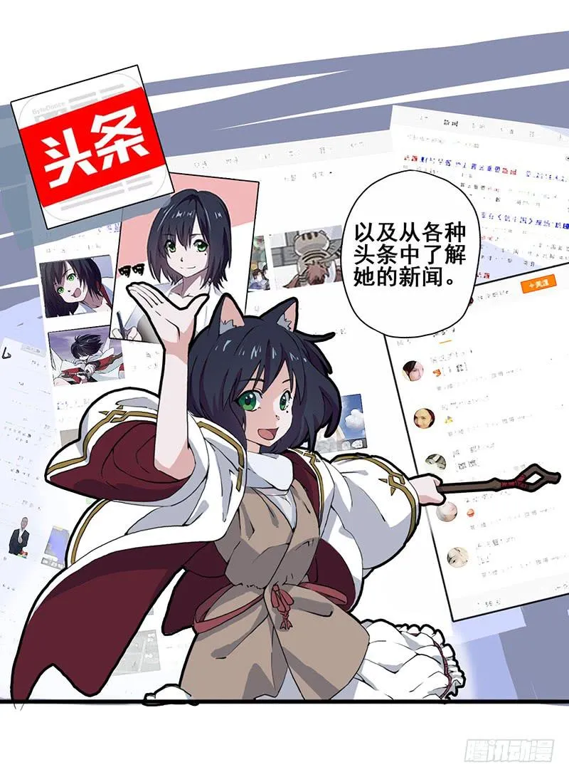 4.黑猫家的访客 第34页