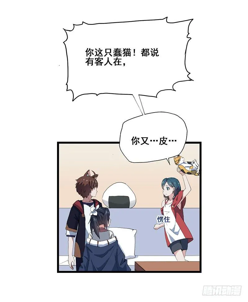 4.黑猫家的访客 第39页