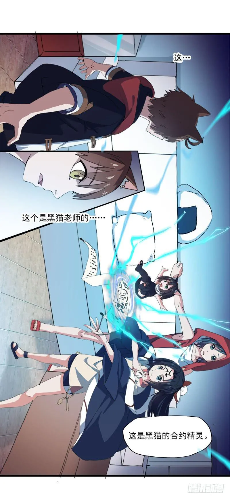 5.黑猫的合约 第16页