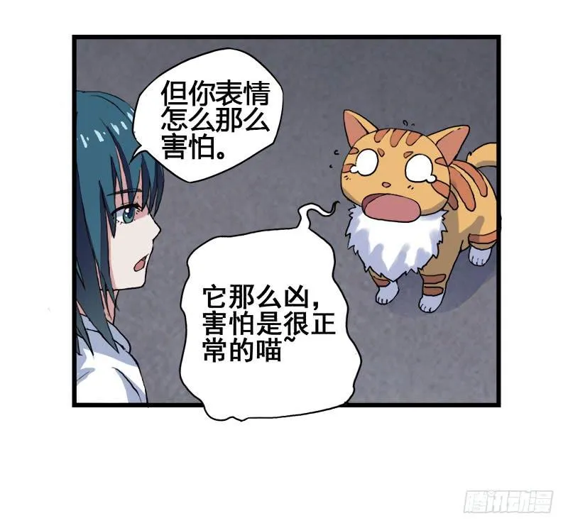 6.毕业成为魔法师的第一战 第19页
