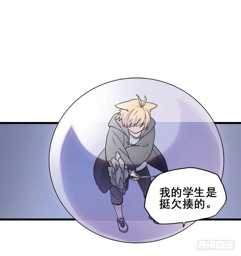 9.这次一定要打到他 第34页