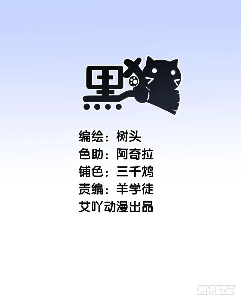 12.魔法师王的力量 第1页