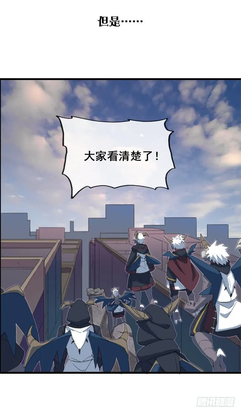 12.魔法师王的力量 第5页