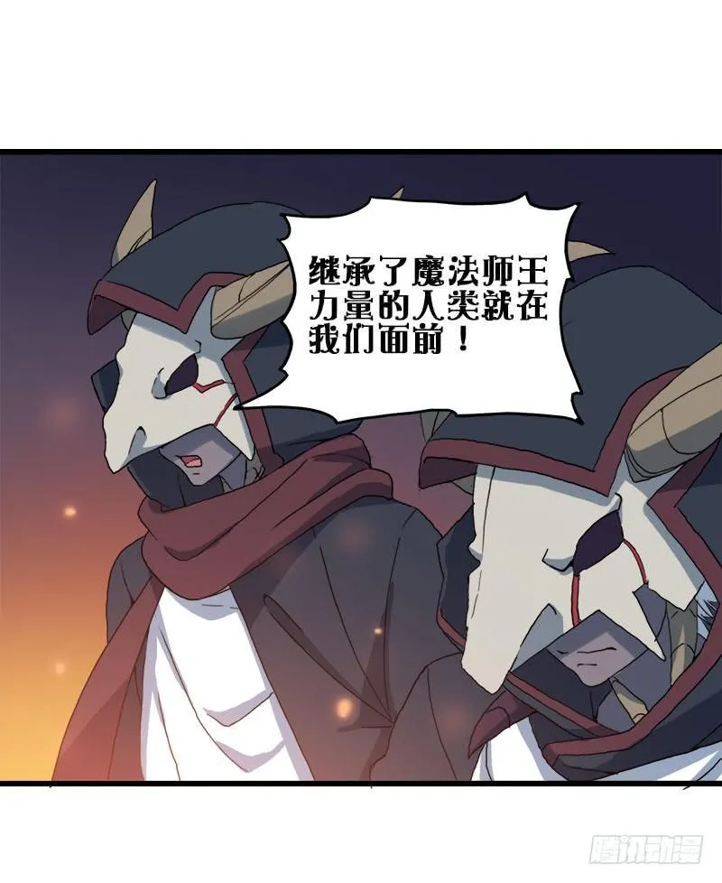 12.魔法师王的力量 第6页