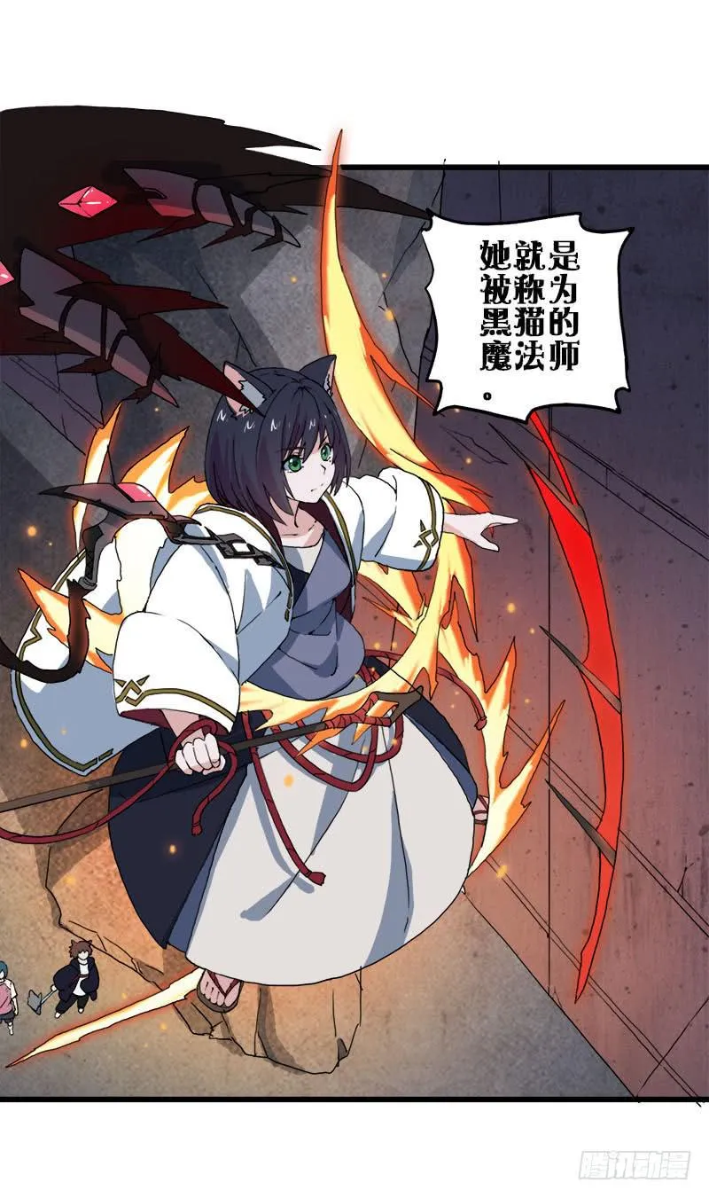 12.魔法师王的力量 第7页