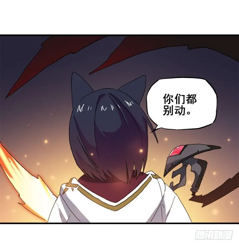 12.魔法师王的力量 第9页