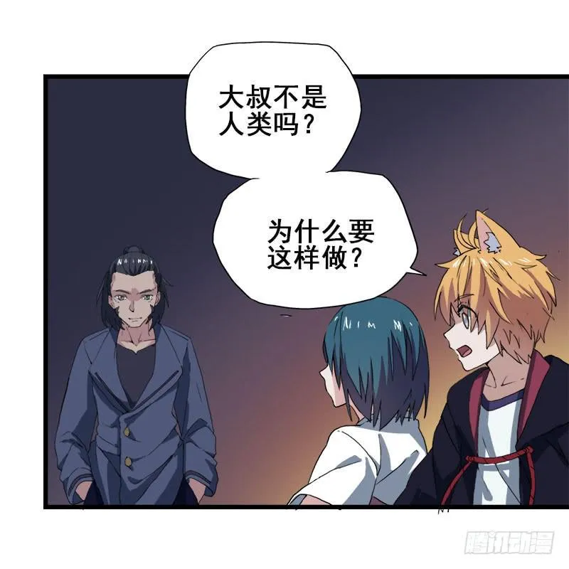12.魔法师王的力量 第15页