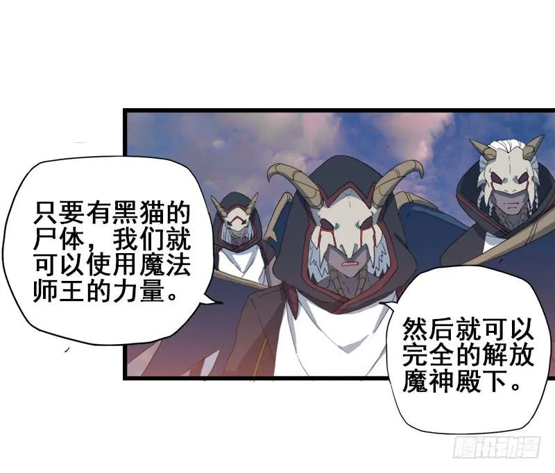12.魔法师王的力量 第27页