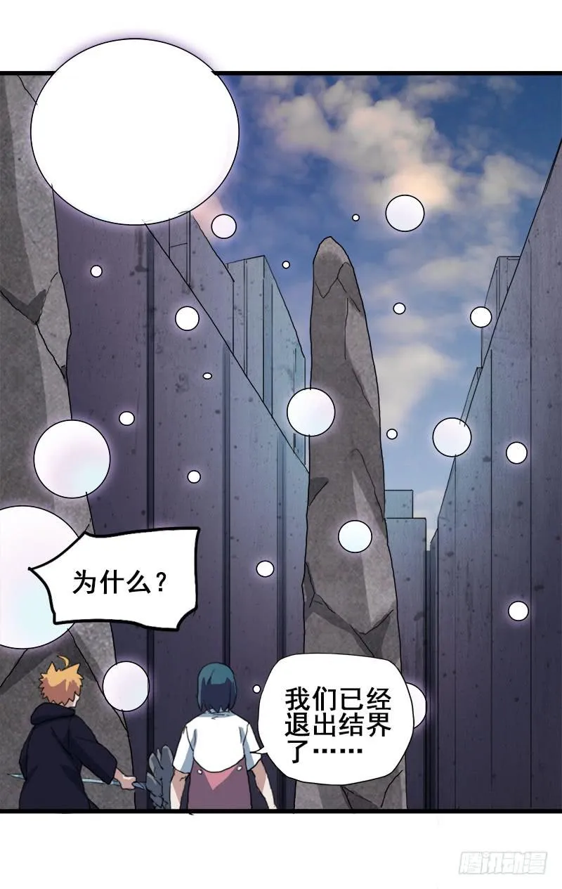 12.魔法师王的力量 第39页