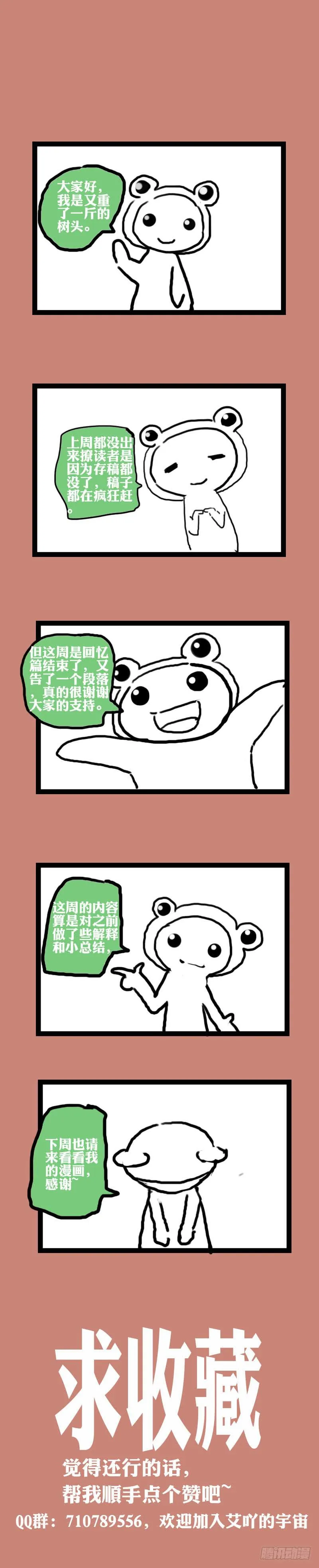 12.魔法师王的力量 第47页