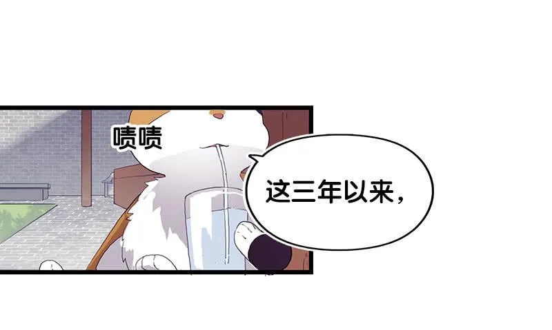 13.猫老大 第13页