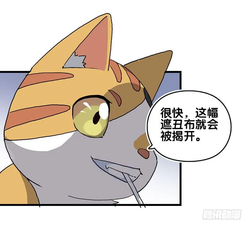 13.猫老大 第15页