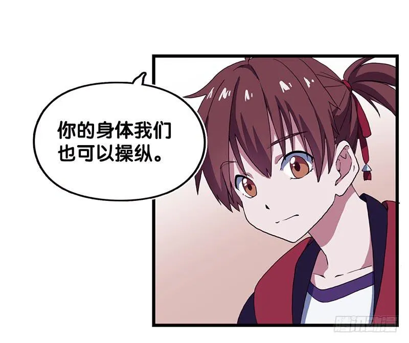 14.我非常讨厌魔法师 第23页