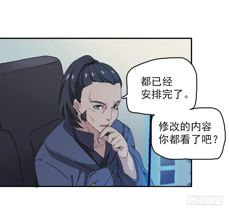 14.我非常讨厌魔法师 第38页