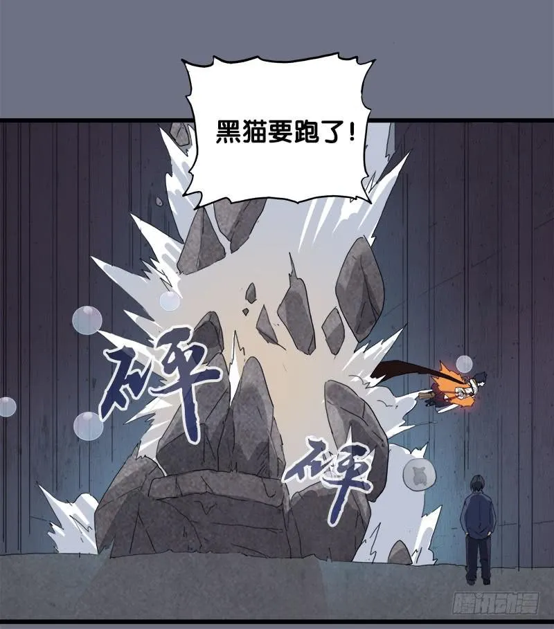 16.我们能赢 第26页