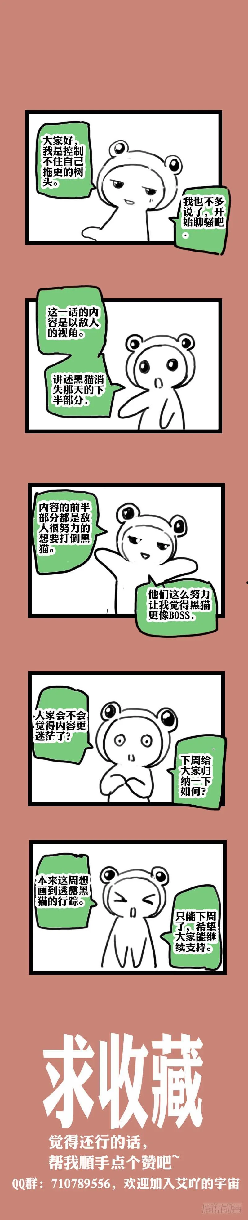 16.我们能赢 第48页