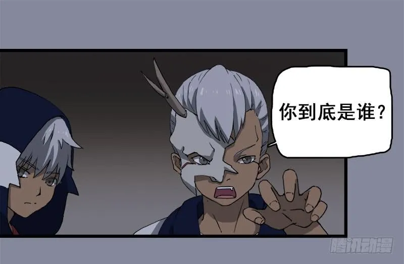 17.我就是要躲起来 第2页