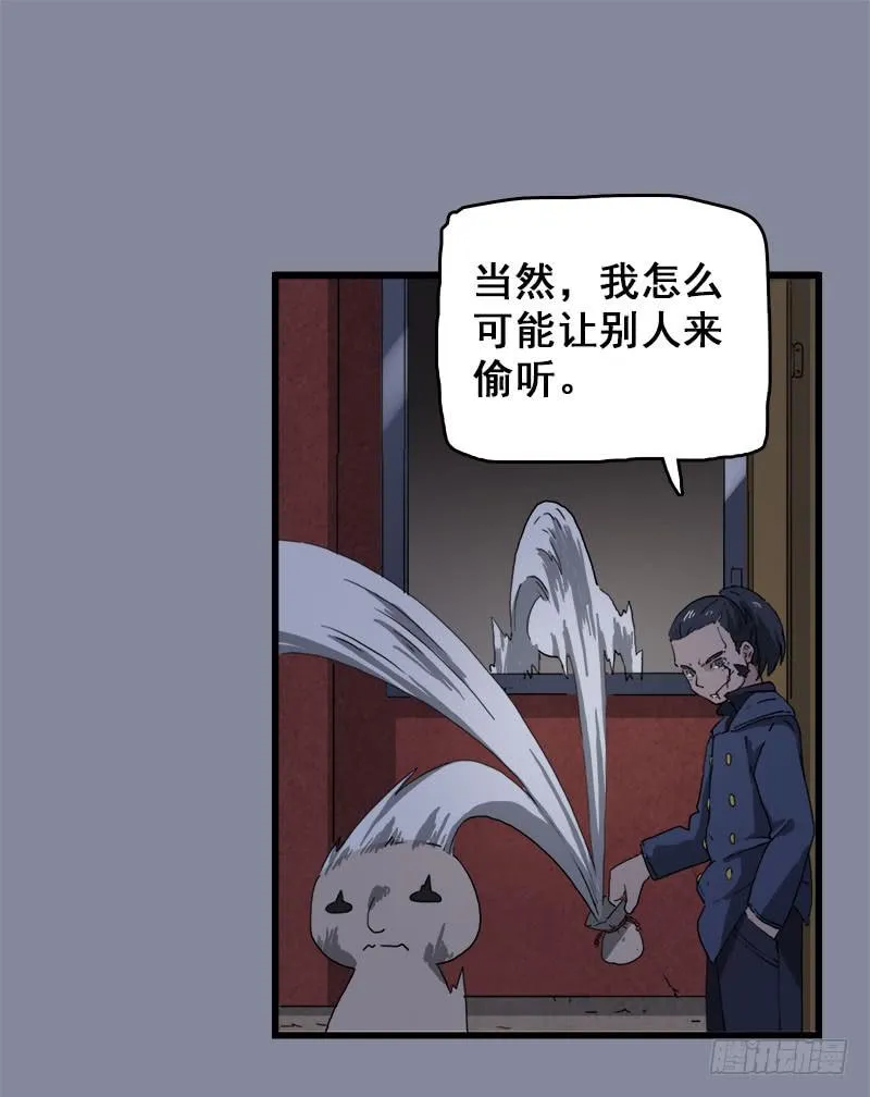 17.我就是要躲起来 第5页