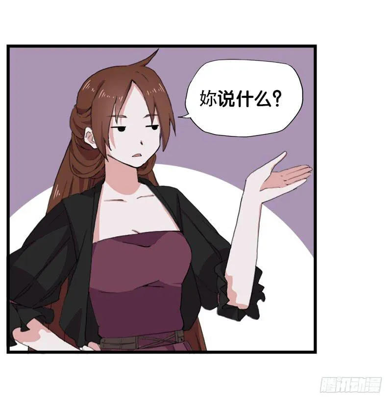 23.抱歉，我来迟了 第25页