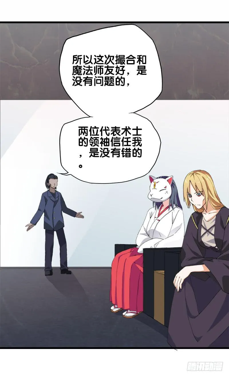 23.抱歉，我来迟了 第44页