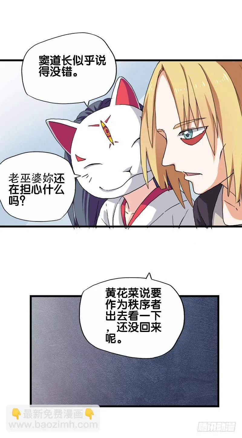 23.抱歉，我来迟了 第45页