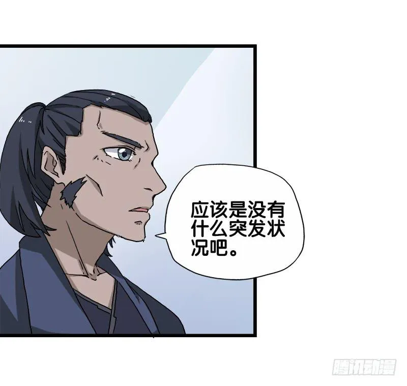 23.抱歉，我来迟了 第48页