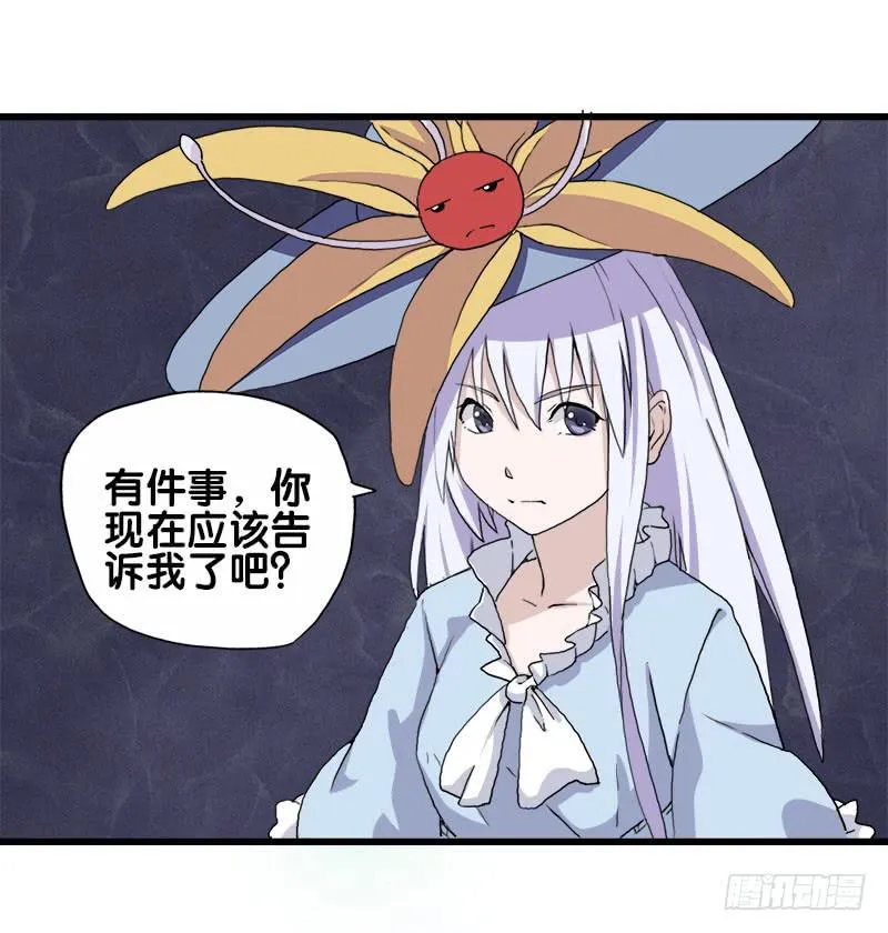 24.只是为了解开女儿的诅咒 第2页