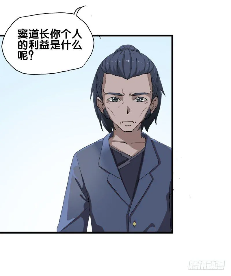 24.只是为了解开女儿的诅咒 第4页