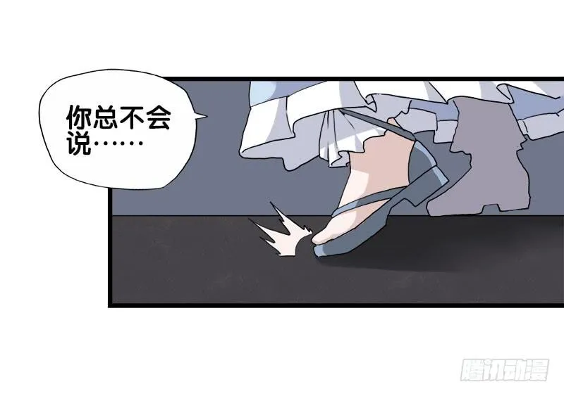 24.只是为了解开女儿的诅咒 第5页