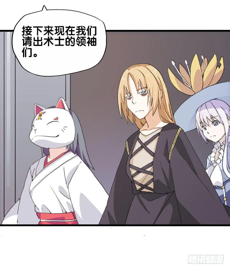 24.只是为了解开女儿的诅咒 第36页