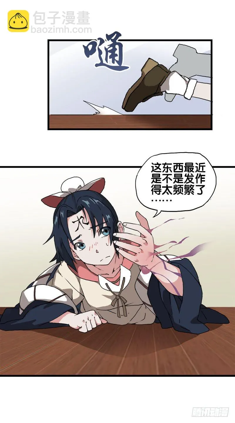 24.只是为了解开女儿的诅咒 第45页