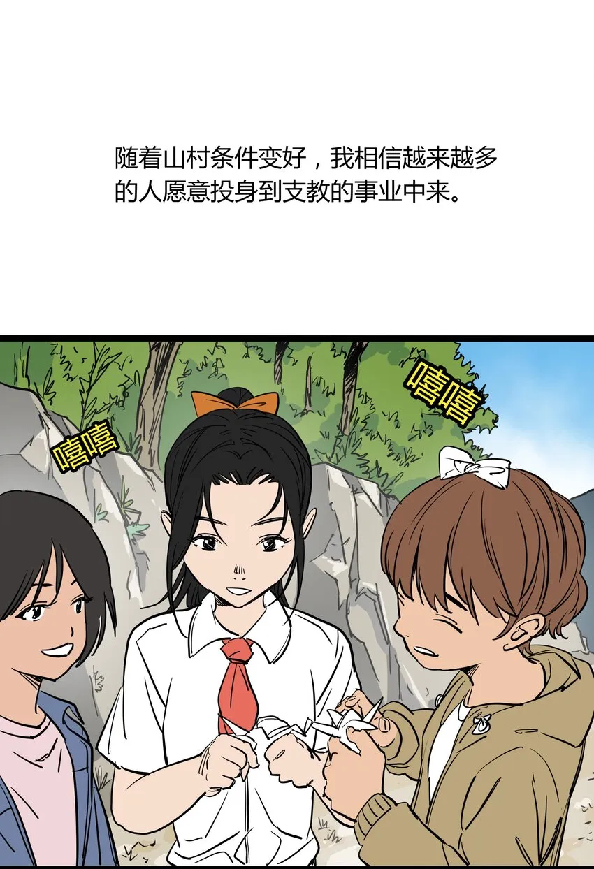 030 第三十话 第36页