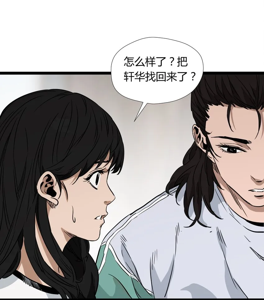 014 第十四话 第42页