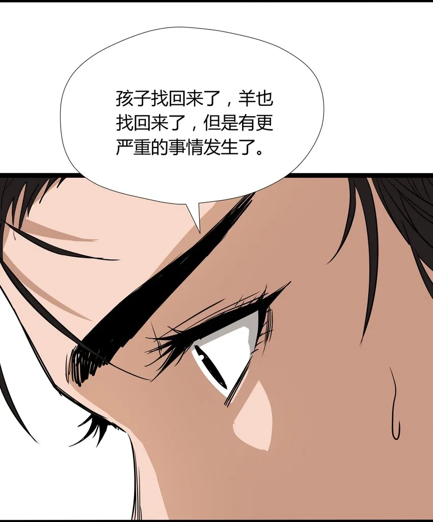 014 第十四话 第43页