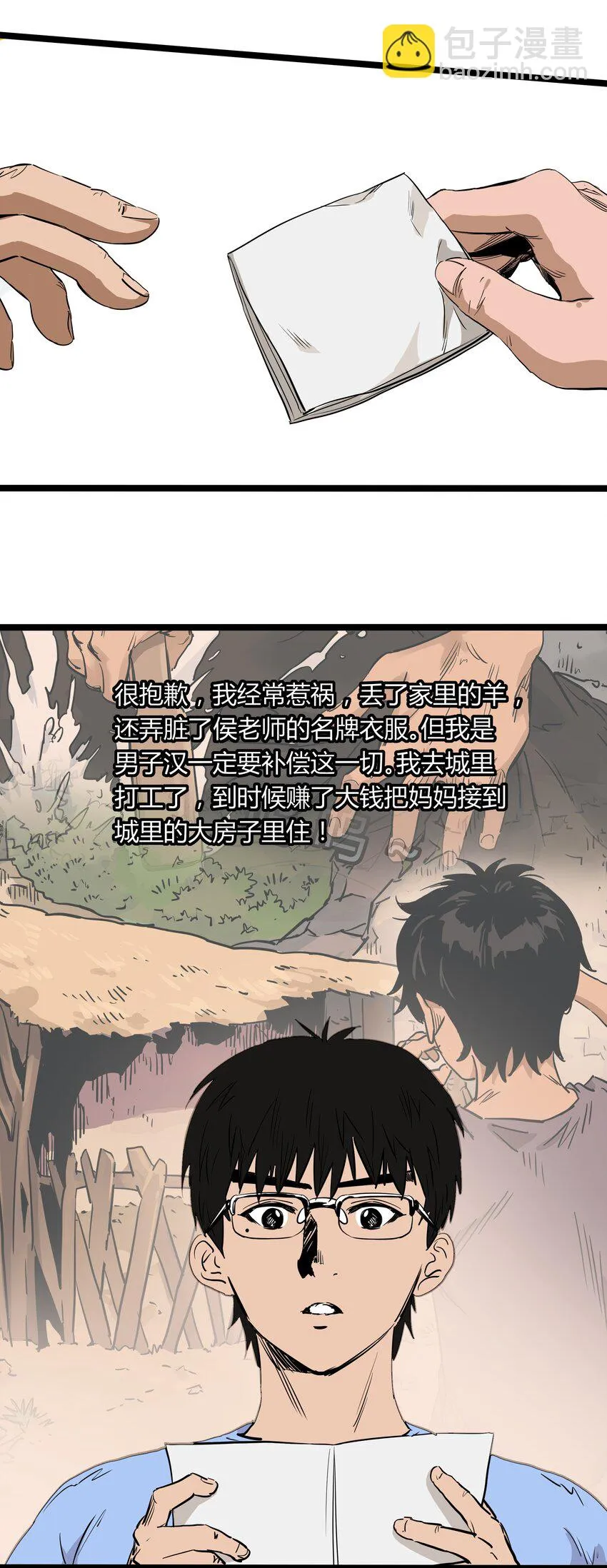 013 第十三话 第9页